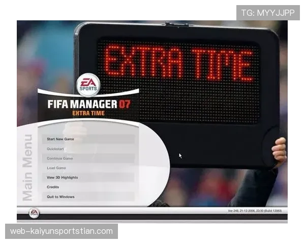 足球比赛时长规则详解：常规时间与加时赛判定标准