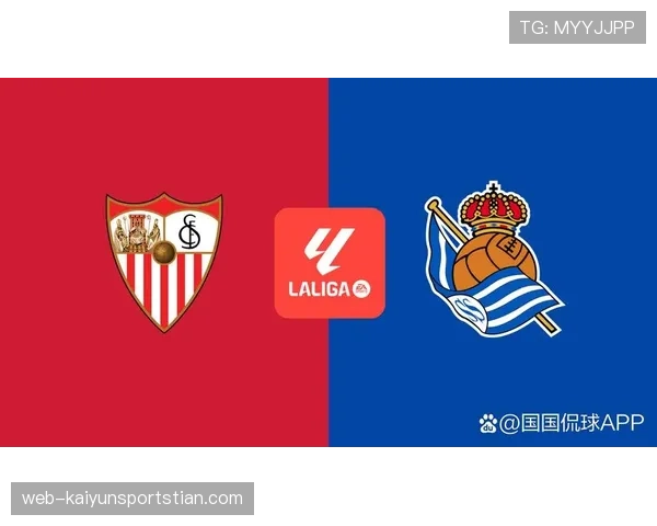 塞维利亚传统强队地位动摇，表现波动对欧战竞争格局带来变化