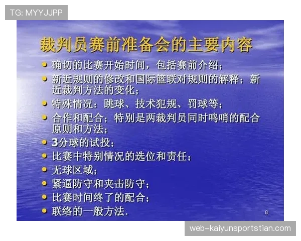 打手犯规在篮球规则中如何判定与判罚标准解析