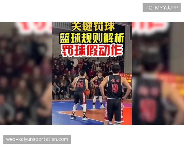 持球五秒违例：篮球规则对这一违例的深度解析