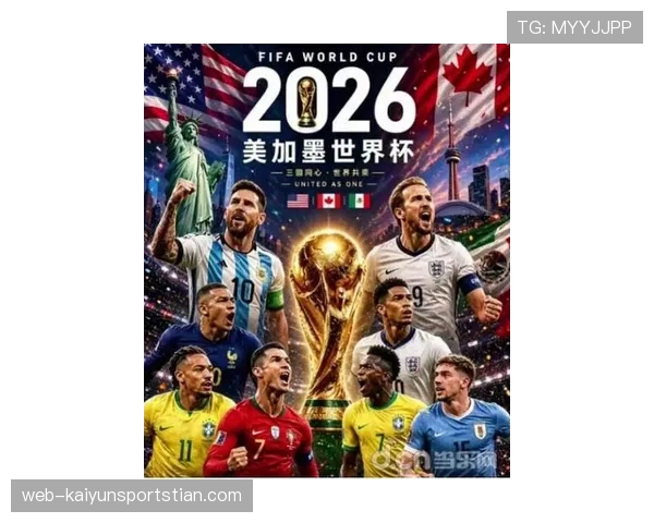 西班牙2026世界杯前景分析：新老交替能否冲击冠军